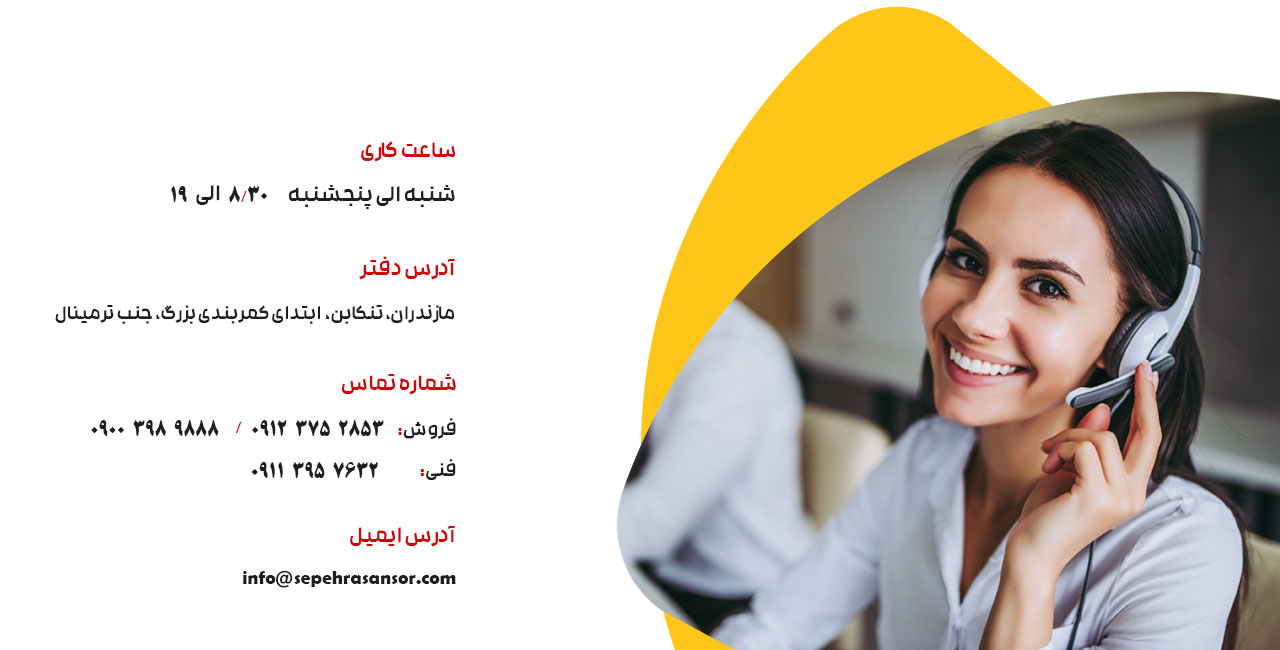 تماس با ما شرکت سپهر آسانسور