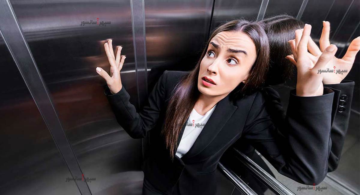 علت ترس از آسانسور و راه های درمان