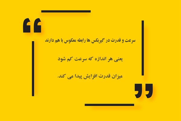 موتور-گیربکس